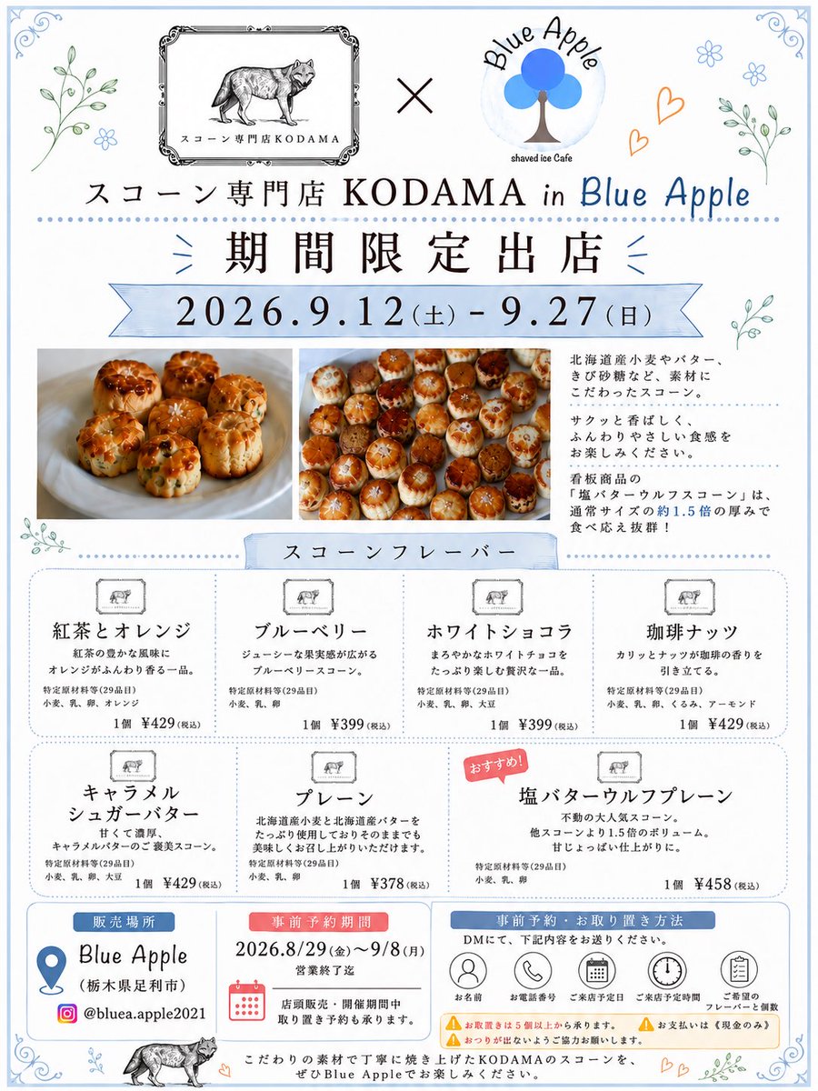 BlueApple2021's tweet photo. ☆9月のカレンダー
☆店舗情報
☆9月イベントのお知らせ- ̗̀📣

ご来店お待ちしております⚐ﾞ

 #かき氷 #足利市 #スイーツ https://t.co/cITQ8Gldx6