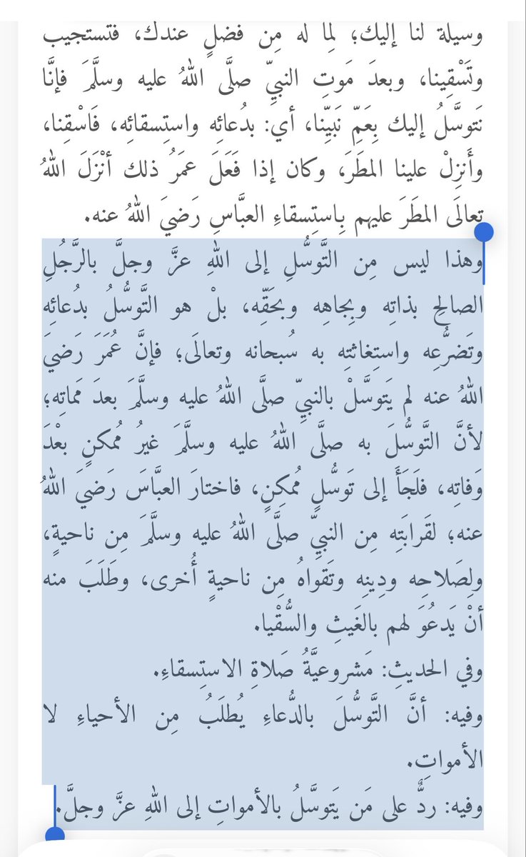 MShamranii's tweet photo. @ywsf318988 @salmanjishi شرح الحديث رعاك الله
اللهم أرنا الحق حقاً وارزقنا اتباعه
وأرنا الباطل باطلاً وارزقنا اجتنابه https://t.co/xC9lWkLd10