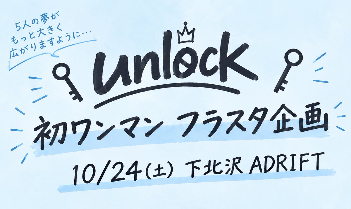 izu_un6's tweet photo. 初ワンマンに向けて
ファンのみんなでフラワースタンド
贈りませんか!?
たくさん集まってほしいのでご協力いただける方ぜひ!! https://t.co/n1CkQSNyFs