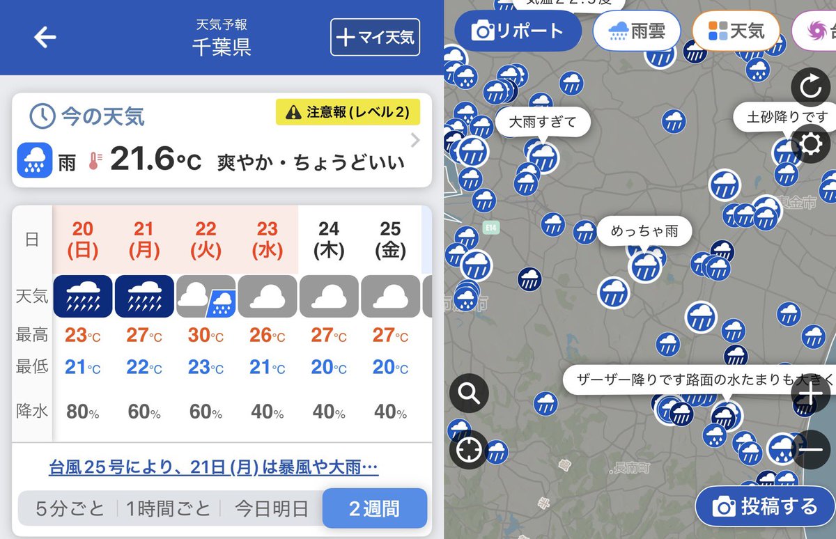20257yabai's tweet photo. また千葉豪雨になりそうだ⚠️既に千葉県内はとんでもない降り方をしている☔️
しかも今回は関東南部全域、随分と広範囲にやるみたいだ💢クソHAARP。何で執拗にこんな事するのか？目的がだいぶ知れ渡ってきた。
①農家潰し食糧危機(千葉県と首都隣県は東京の大食糧生産基地)

②千葉県は特に日本最大規模のAIデータセンター拠点だらけにする計画がある(富山石川、熊本八代も同じく将来的用地確保の為)

③連休を遊ばせない、楽しませない。行楽中を家族もろとも窮地に追い込む(気象操作そのものがDSバック政腐主導グル)それを高みから見て薄ら笑うクズ支配者達

我々国民は、気象操作に関わった者達を、絶対に許してはならない💢いつ、何をやられたのか、しっかり帳面に付けておきましょう。