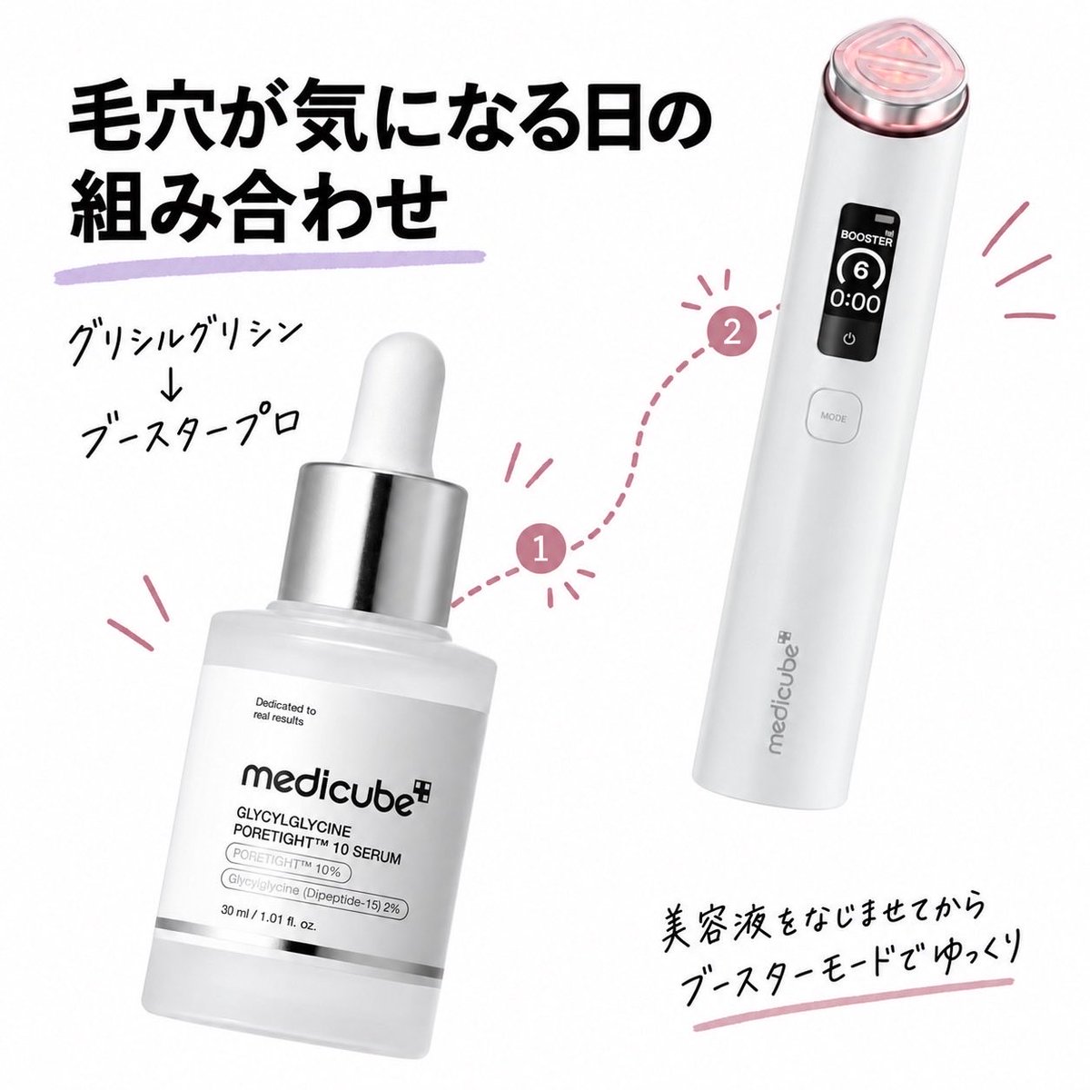 OREo__O_'s tweet photo. グリシルグリシン、塗って終わりはガチもったいないよ‼️

乾く前にブースタープロX2。
毛穴ケアする日は絶対この使い方⬇️ https://t.co/AS1sRz5wVb
