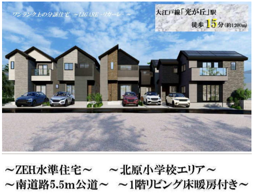 firstagency_1st's tweet photo. 光が丘7,998万円／新築一戸建て - 【仲介手数料かかりません】4LDK＋2P、練馬区高松6丁目、光が丘15分。見学予約・お問い合わせはこちら。TEL:042(400)7908
https://t.co/Po7u0Zoy7u https://t.co/mjXTkJyKeT