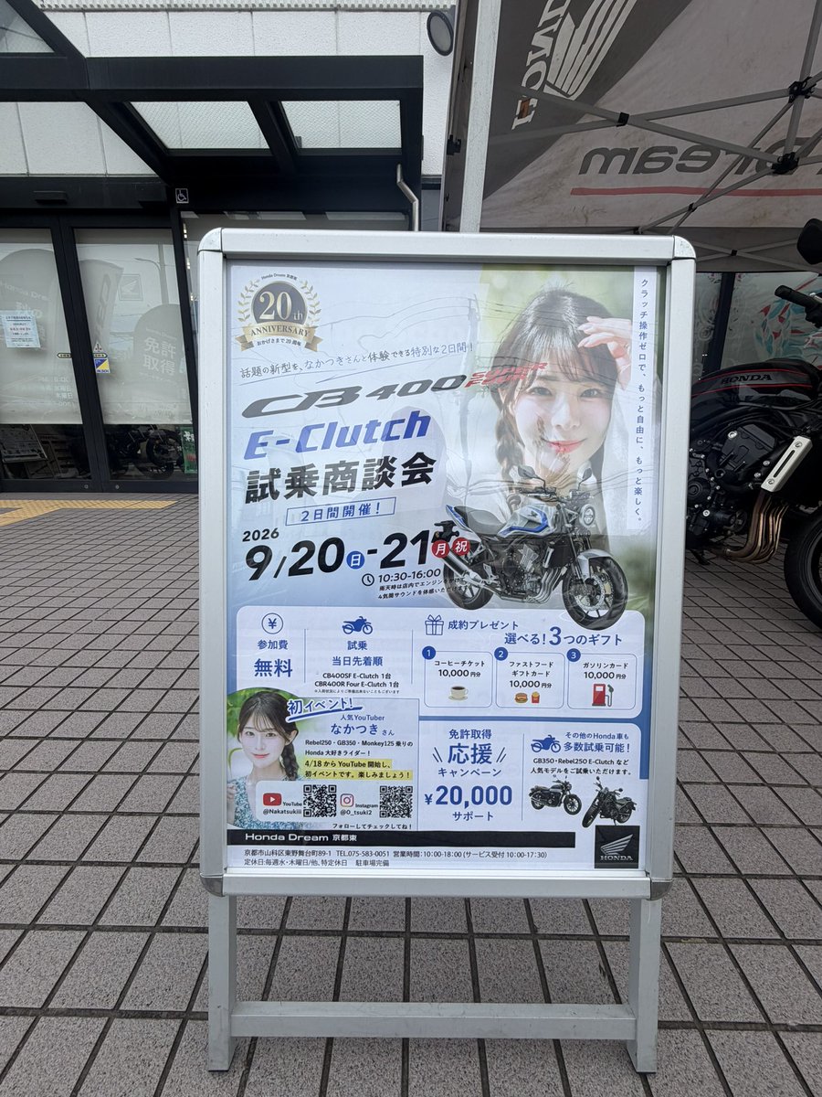 MLfreak's tweet photo. 目的地到着
1番乗りでした😅
#HONDADREAM京都東
#CB400SUPERFOUR https://t.co/uB0Dd6PZcT