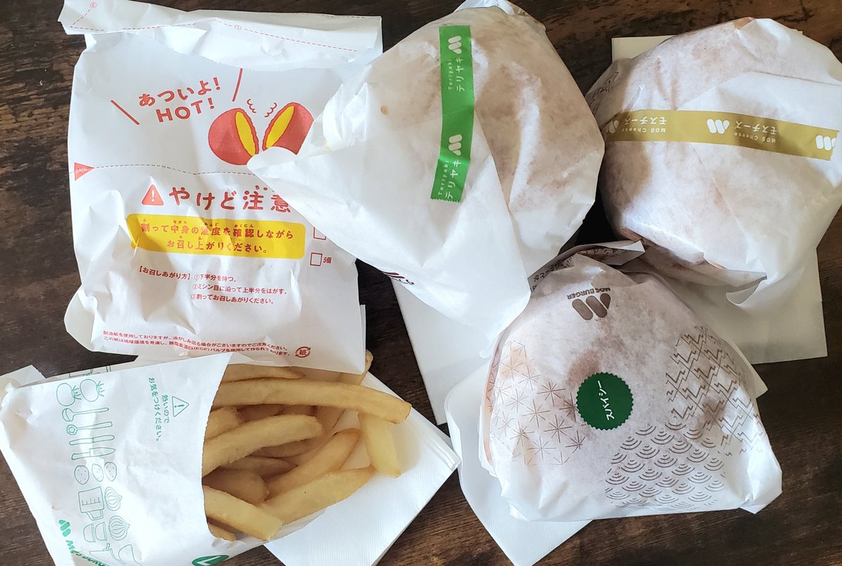 MaasStockLog's tweet photo. モスフードサービス(8153)の株主優待券を利用してモスバーガーでテイクアウトしてきました。熱々おさつボールと、バーガー類、ポテト🍟 今年もおさつボールが食べられて幸せです🥰🍠 https://t.co/PDwbnglReT