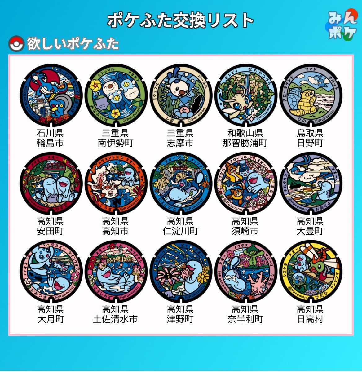 akamaru3113's tweet photo. ゆるーく交換出来たりしたらいいなと思い作ってみました！よろしくお願いします🙇
#ポケモンGO
#ポケふた
#ポケふた交換 https://t.co/hTWLsHiHPA