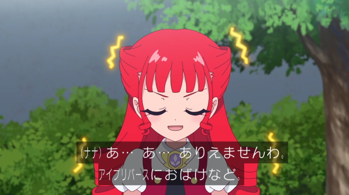 おねがいアイプリ 第25話 ツイート画像 1