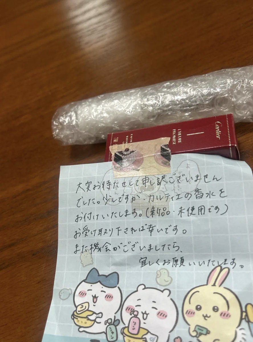 Mig3416's tweet photo. 発送に色々あって遅れるとの事で沢山やり取りして届いたらまさかのカルティエの香水付けてくれたの😭✨️メルカリの素敵なお話～完～ https://t.co/oBzHEqwsOA