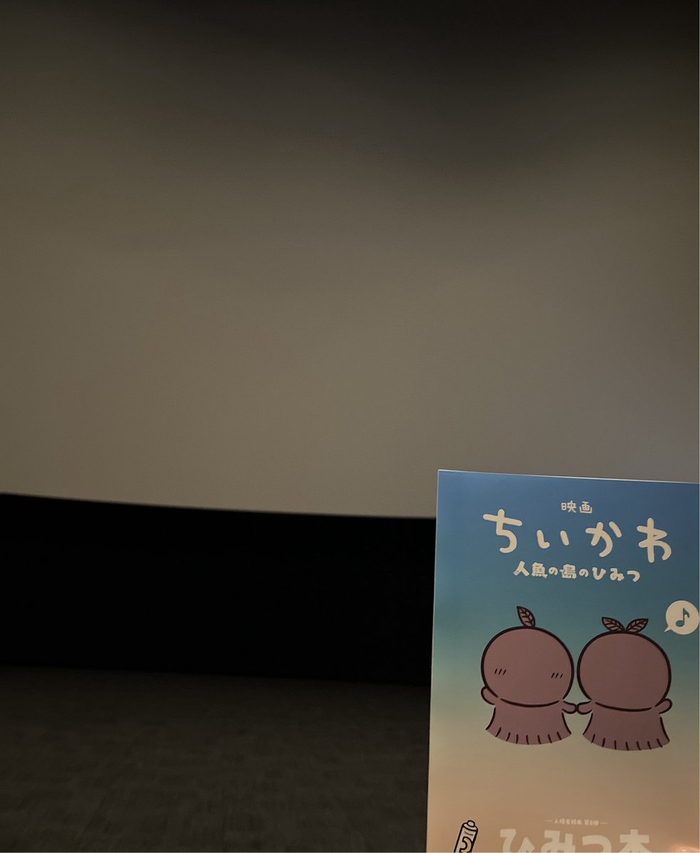 yucomocoyuco's tweet photo. 今までの8回は毎回1番後ろで映画観てたんだけど
今回初めて1番前で観た
ちいかわたちがめちゃくちゃ近くて迫力あって可愛かった(*´ω`*)

 #映画ちいかわ  #ちいかわ https://t.co/0BGAcvMFGg