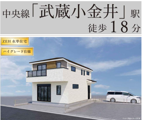 firstagency_1st's tweet photo. 武蔵小金井7,999万円／新築戸建 - 【仲介手数料かかりません】4LDK＋P、小金井市桜町2丁目、武蔵小金井18分。見学予約・お問い合わせはこちら。TEL:042(400)7908
https://t.co/bTqtrh6wAK https://t.co/hYueSV3KEV