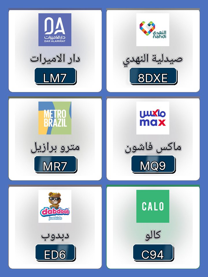 alone1225's tweet photo. لا تفوتك عروض مترو برازيل و دار الاميرات و كالو و صيدلية النهدي و دبدوب و ماكس فاشون مع كوبون خصم

كود خصم كالو: C94

❌ كان يباع بـ 280
✅ السعر بعد الخصم 230

🎁 كوبون خصم مترو برازيل و دار الاميرات و كالو و صيدلية النهدي و دبدوب و ماكس فاشون
😏💯 https://t.co/kTHCmBbk1T