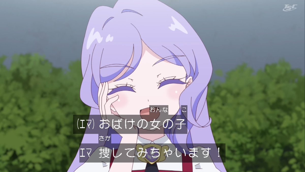 おねがいアイプリ 第25話 ツイート画像 1