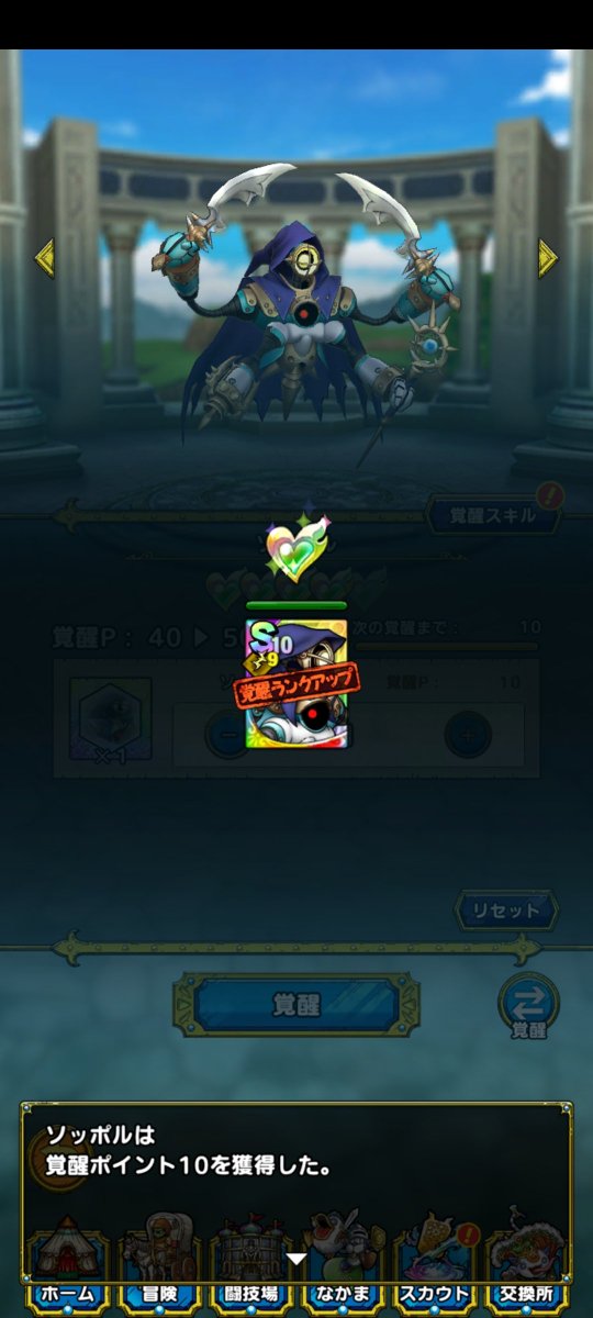 aries_dqL's tweet photo. ソッポル完凸！！
物質225ルールが一番強い説検証していきます。何故ならウェイト25のsランクを入れてsランク4体入れれるからです。
系統王が火力ないのとそもそも物質が弱いと言う話はしないでね怒るよ！！
数時間後スラパソフィアに逃げていた…？
#ドラクエタクト https://t.co/eGJpUyg3NE