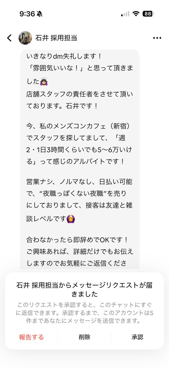 wxvlu's tweet photo. こういうのって店名出さないの怪しさ増すよな https://t.co/P9mUfQ8B9N
