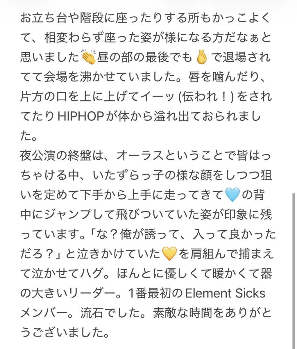 mi_ru_ruru1's tweet photo. 2026/9/19 SAVE福岡昼夜あわせたざっくりメンバー単体レポ💜🩷
 #EL6SAVE  #春希メェン  #エゴサしていく
(盛り上がりすぎて記憶違いなどあると思います。すみません🙇🏻‍♀️´-) https://t.co/2wIX0B52sb