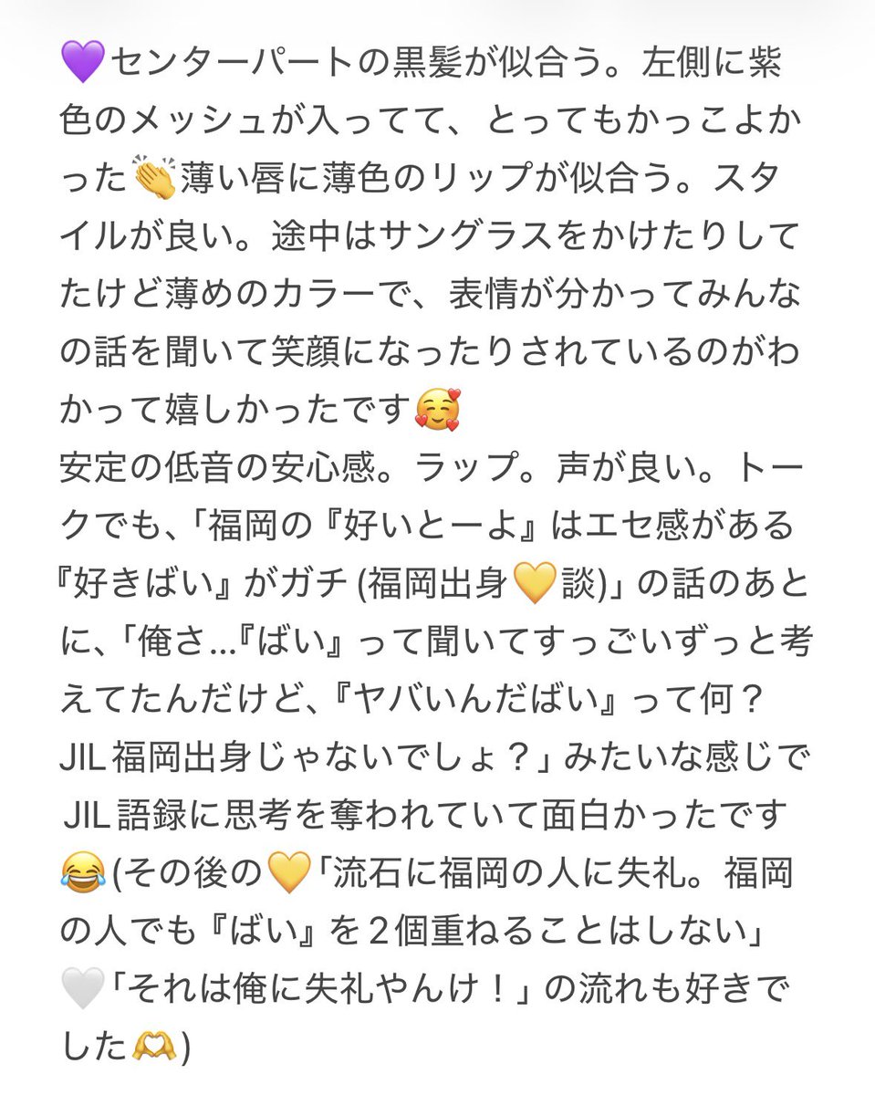 mi_ru_ruru1's tweet photo. 2026/9/19 SAVE福岡昼夜あわせたざっくりメンバー単体レポ💜🩷
 #EL6SAVE  #春希メェン  #エゴサしていく
(盛り上がりすぎて記憶違いなどあると思います。すみません🙇🏻‍♀️´-) https://t.co/2wIX0B52sb