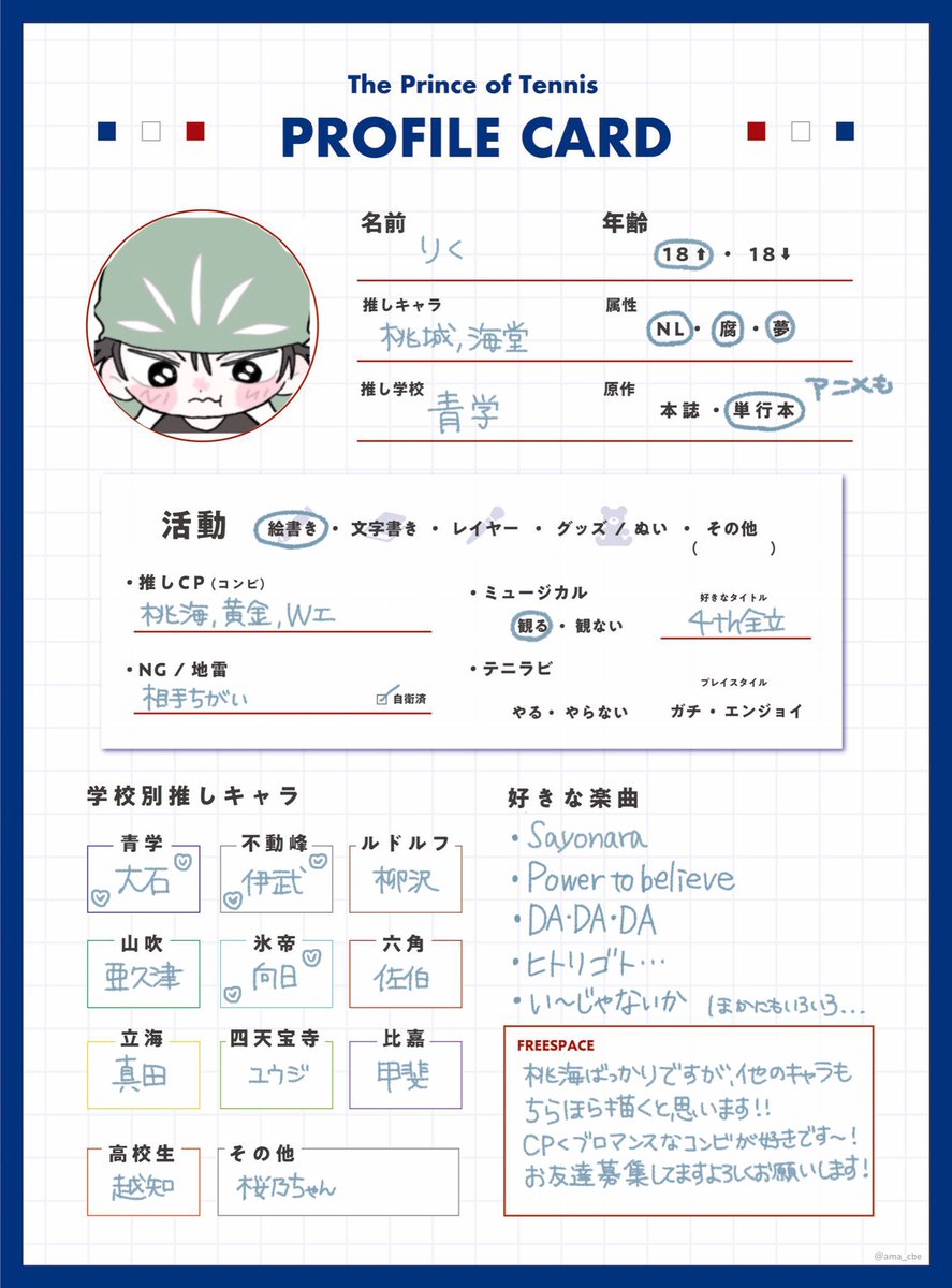 XiaoguyeL62355's tweet photo. お友達欲しいです♩
のんびり絵描いてます😸
全反応巡回します~！よろしくお願いします(՞. .՞)💞

 #日曜日突然のテニプリテニミュフォロー祭 
 #テニプリ絵描きさんと繋がりたい
 #テニプリ好きさんと繋がりたい https://t.co/6UdtMR2Nbp