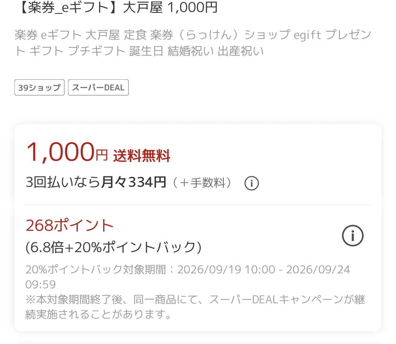 マネーの犬🐕/お得探し中！ (@ourmoneybook) / X