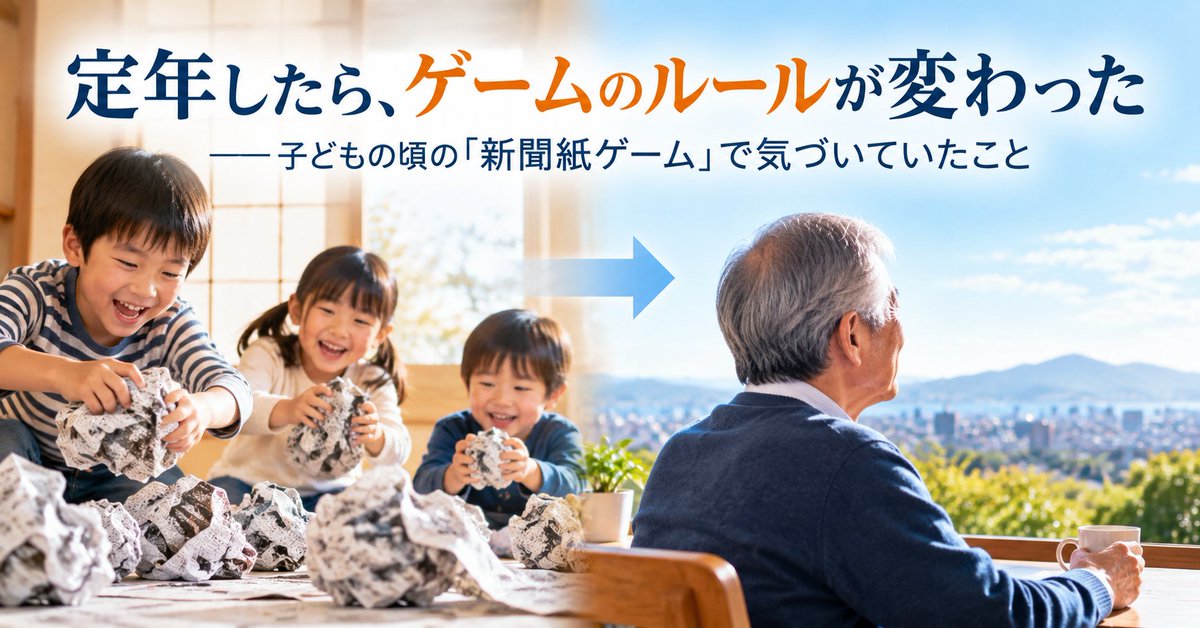 SarateiCom's tweet photo. 会社員時代の「強み」が、定年後も強みとは限らない。
逆に、少し変わっていると思われた部分が武器になることもある。
65歳で気づいた「ゲームチェンジ」の話です。
https://t.co/9O7ka3Xfcd
#定年後 #セカンドキャリア https://t.co/oDzOhYxesR