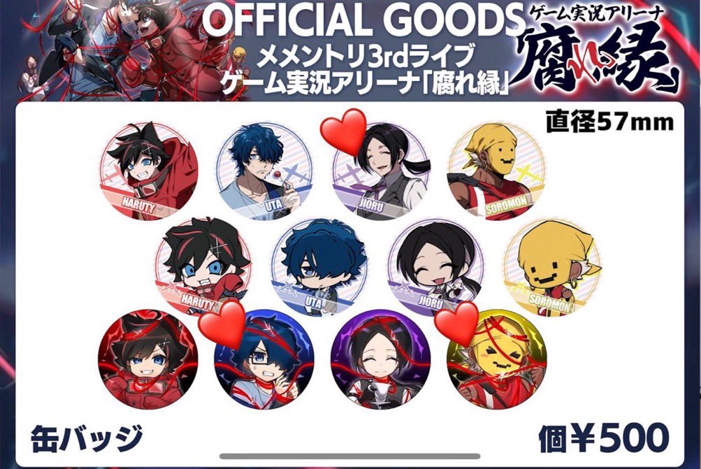 Acol5t's tweet photo. 【⚔️グッズ回収】

求:画像の❤️
譲:希望額+送料（PayPayマネラのみ）
　 ドリーミーくじC,D,E賞

諸々の情報は下の画像参照
（画像は下に続きます）
#メメントリグッズ買取 
#メメントリグッズ譲渡
#メメントリグッズ交換 https://t.co/zL62wxYvwo