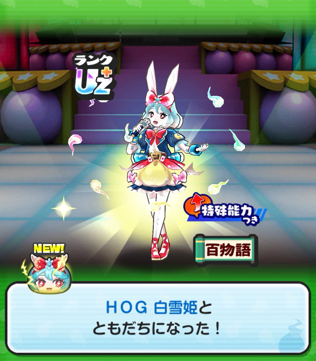 tatebanyann's tweet photo. お迎え🍎🐰封印4つでいけて神 https://t.co/b3OARl37Km