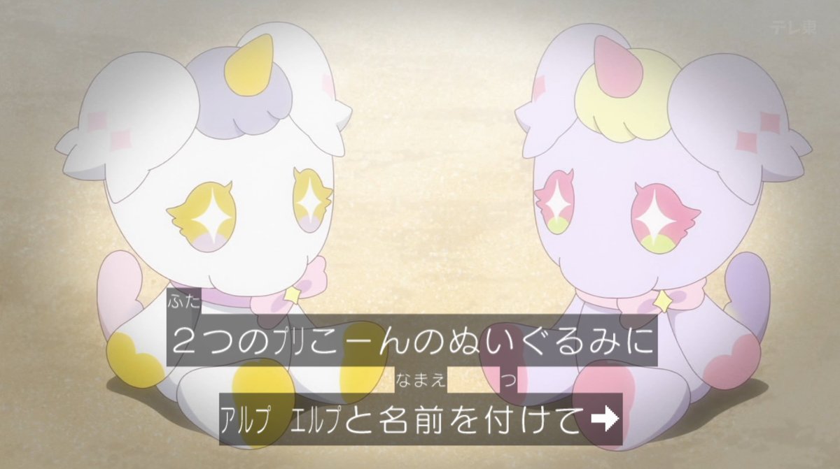 おねがいアイプリ 第25話 ツイート画像 1