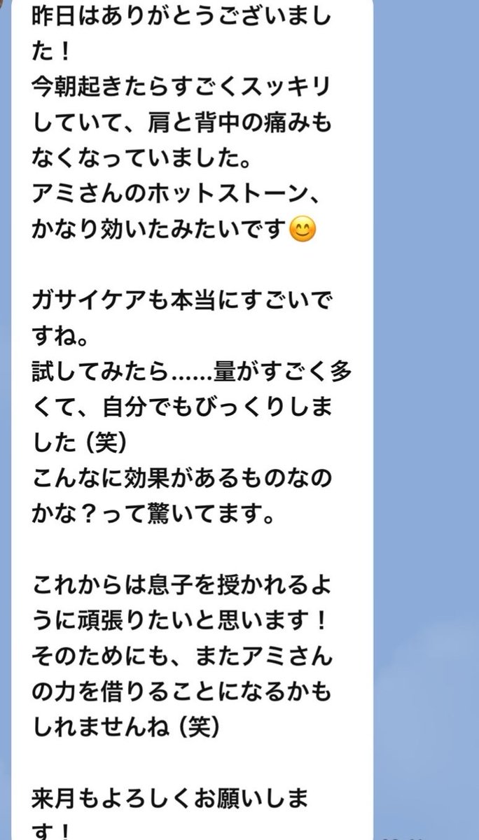 ami_gasai's tweet photo. 朝から嬉しい事☺️ありがとうございます https://t.co/ZpAmWajGS6