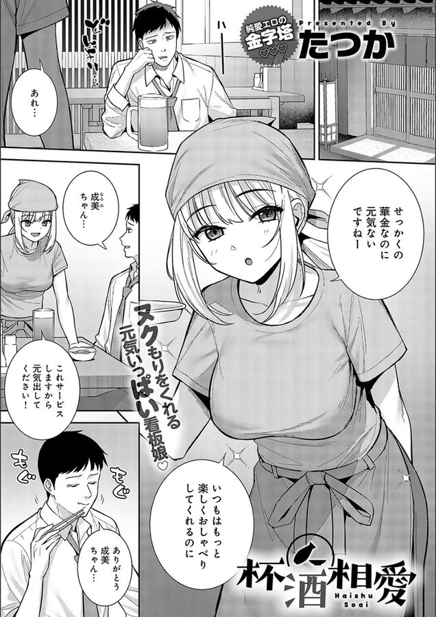 Coo1_19's tweet photo. 看板娘が積極的過ぎた https://t.co/J2ryc0Juxw