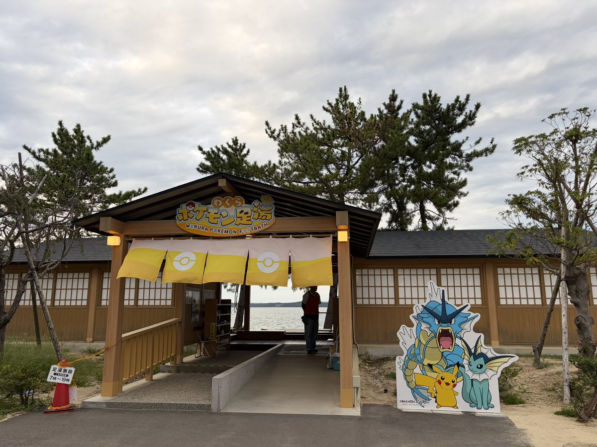 chiro146369's tweet photo. 能登旅行に行ってきました！
ポケモンたくさんで本当に幸せな気持ちになれました🙆‍♂️

食���過ぎ飲み過ぎなので��し大人しくします笑 https://t.co/yHYQma7jHM