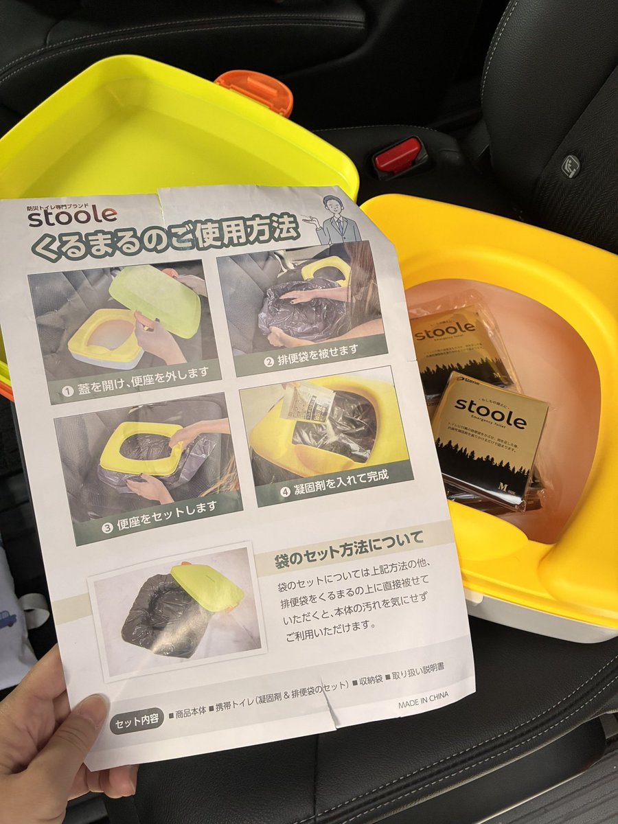 ____haru_mama's tweet photo. これまじで買ってよかった！！おむつ卒業してから、お盆休みやシルバーウィークの連休に車で遠出すると「今トイレって言われたらどうしよ…」って毎回ハラハラしてたんだけど、これ積んでるだけで母の心の平穏が保たれる😭 https://t.co/rI4CWzHGky