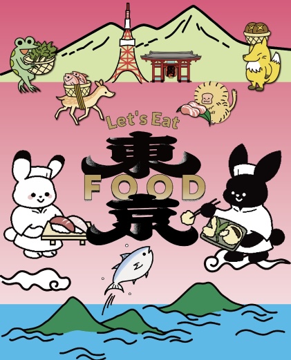 letseattokyo's tweet photo. Only 10 days to go! Experience Japanese cuisine made with Tokyo-grown ingredients! 

FREE tasting, limited to 300 servings per day.  
・Date: Sep 30–Oct 2, 2026 
・Time: 11 AM–3 PM 
・Place: JA Tokyo Agri Park, Shinjuku  

Come and taste Tokyo! https://t.co/zmkHXrjEAo