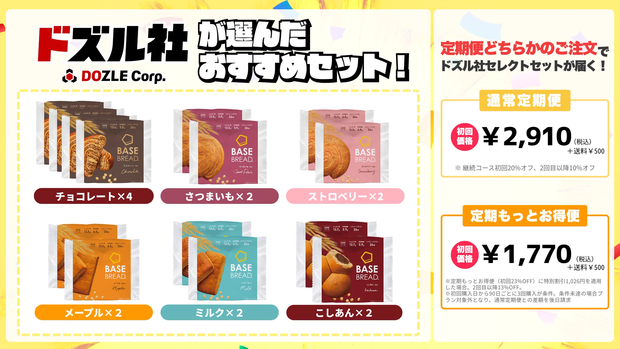 ドズル社【公式】 on X: 