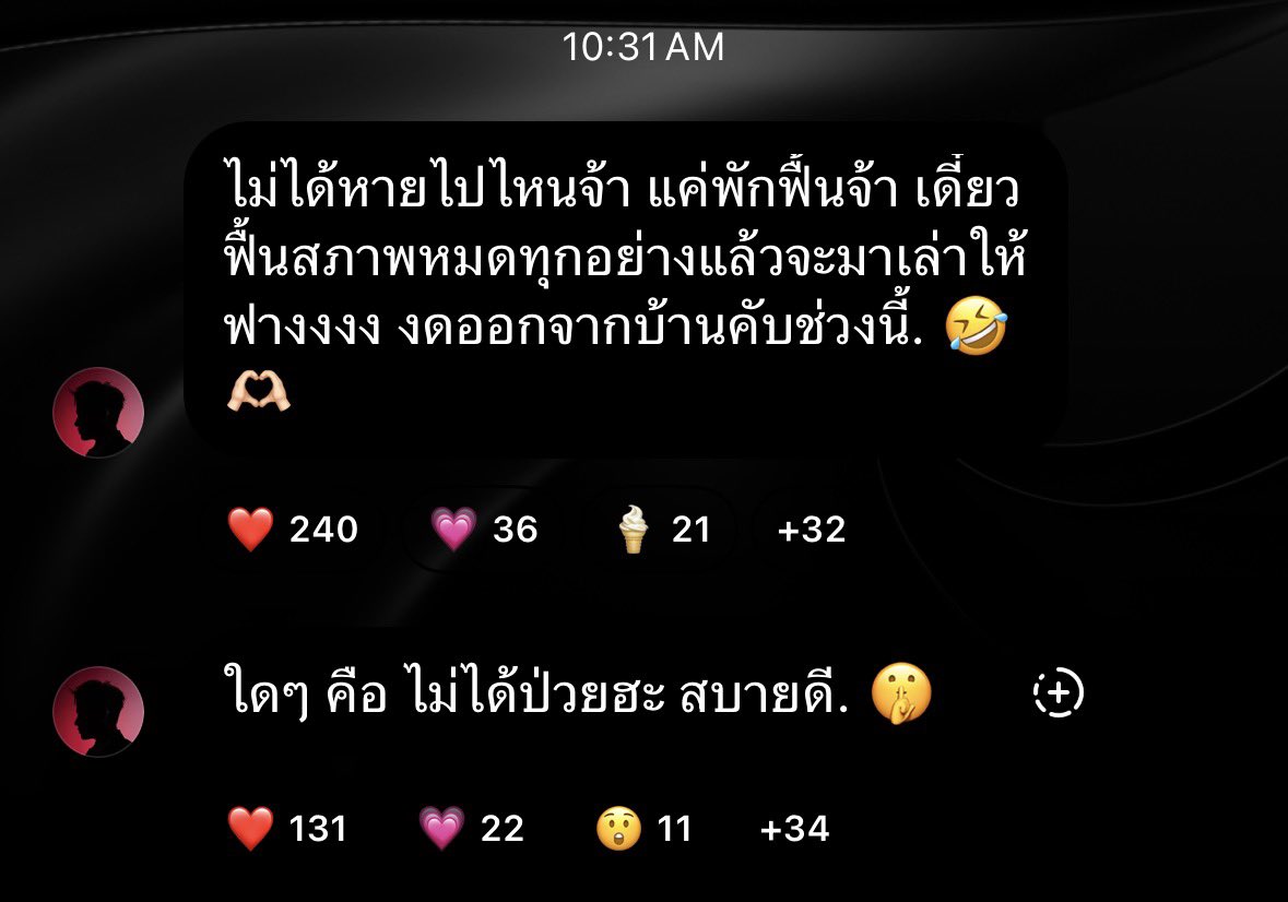 _beinglistener's tweet photo. “I’m still around~! I’m just recovering. Once everything’s back to normal, I’ll tell y’all what’s been going onnnnnnn~ Can’t go out for now though 🤣🫶🏻

Btw, I’m not sick. I’m perfectly healthy! 🤫”
#SingtoPrachaya 

ฮืออ น่ารักกกก 🫠😭 รู้ว่าแฟนคลับคิดถึง ก็ “เดี๋ยวมาเล่าให้ฟางงง~” แล้วก็รู้ด้วบว่าจะเป็นห่วง ไม่ลืมที่จะ“ไม่ได้ป่วยจ้าา” ❤️🫶🏻😭