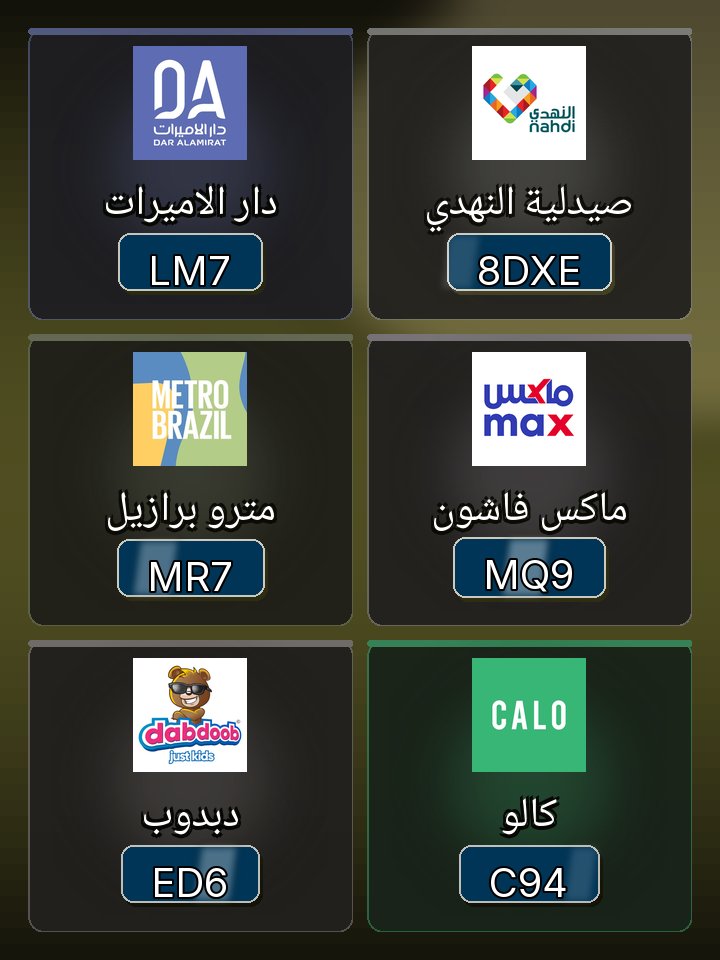 alone1225's tweet photo. خصم حصري على مترو برازيل و دار الاميرات و كالو و صيدلية النهدي و دبدوب و ماكس فاشون استخدم كوبون خصم الآن

كود خصم كالو: C94

😤❗
❌ ك��ن يباع بـ 280
✅ السعر بعد الخصم 230

🎁 كوبون خصم مترو برازيل و دار الاميرات و كالو و صيدلية النهدي و دبدوب و ماكس فاشون https://t.co/rS7kX6EeVm