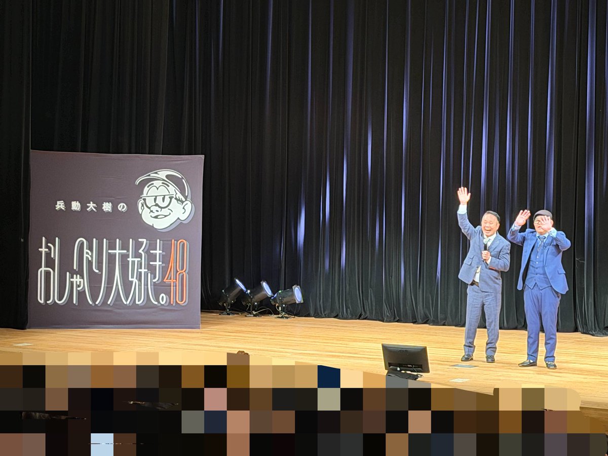 Sa0xinh's tweet photo. 富山も大好きなので、東京から行きました✌️✨
最高でした🥰✨
トーク内容も新しい取り組みも最高！
おしゃだい遠征でいろんな景色みたいです！！
ありがとうございました😊♡

#おしゃだい
#兵動大樹 https://t.co/cZXJmbxDoV