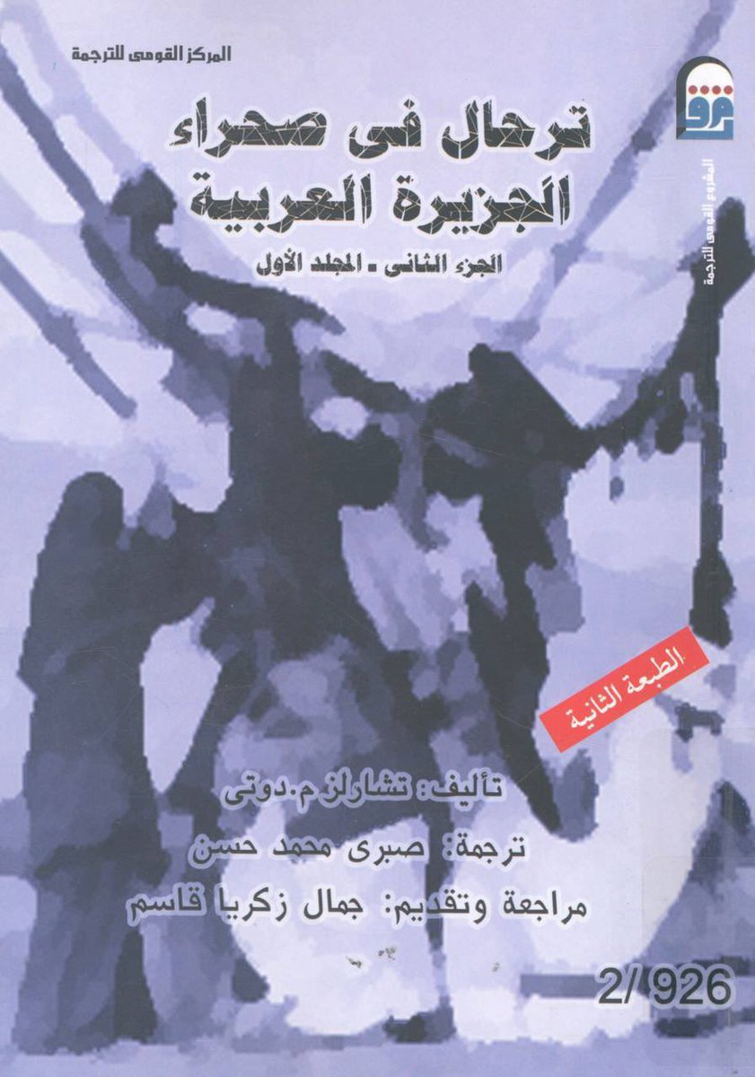 AlOsaimi149's tweet photo. @msrfmmd379941 @al3samah اعقب يا الطقوع لاد الغزلي نطلوا ١٢٠ راس من جيش ابن رشيد يوم ابن حشر يطلب مسح جوخ ابن رشيد ويطرده ابن رشيد طردت الكلب 

ابا ال��لا اميري وشيخي وافخر فيه والغزول خاصة العلوات وفرسانهم الاشاوس

علمني انت من اي قحطان وخل كثر الهرج للحين تهرب علمنا من اي قحطان https://t.co/mICqTEbre4