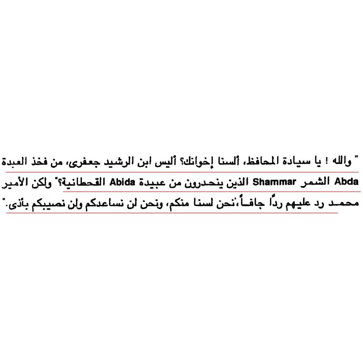 AlOsaimi149's tweet photo. @msrfmmd379941 @al3samah اعقب يا الطقوع لاد الغزلي نطلوا ١٢٠ راس من جيش ابن رشيد يوم ابن حشر يطلب مسح جوخ ابن رشيد ويطرده ابن رشيد طردت الكلب 

ابا ال��لا اميري وشيخي وافخر فيه والغزول خاصة العلوات وفرسانهم الاشاوس

علمني انت من اي قحطان وخل كثر الهرج للحين تهرب علمنا من اي قحطان https://t.co/mICqTEbre4