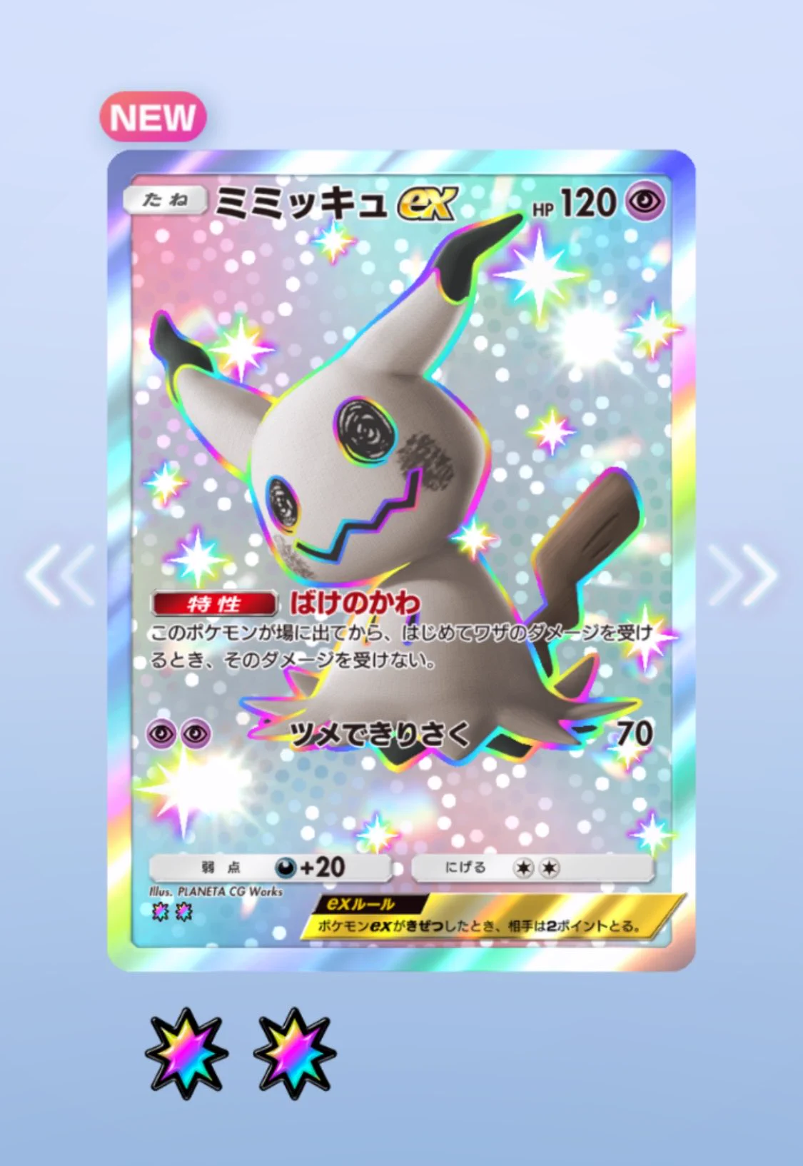あ*と様 gemix 10G ミミッキュ　色違い ポケットまりベェex☆ on X: 