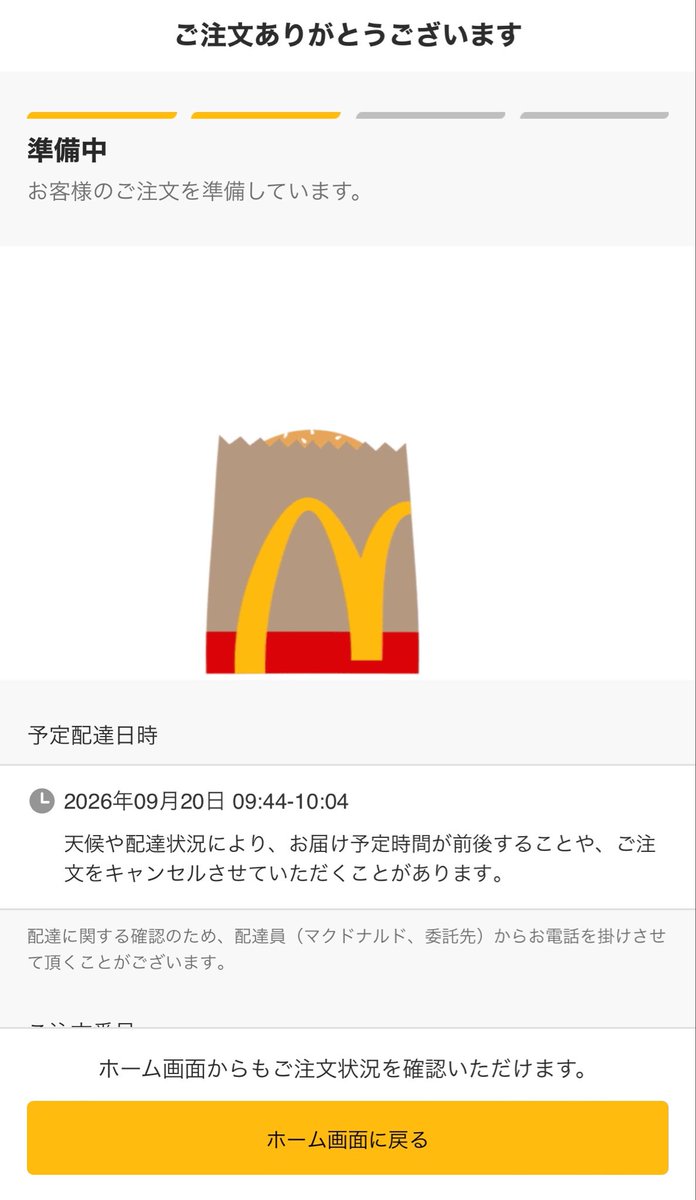 Lyle_69's tweet photo. 朝マックはよはよ https://t.co/sKV3OEVBkR
