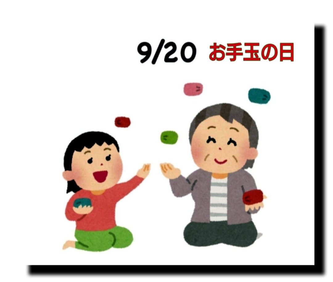 m_kouji's tweet photo. おはようございます❕️

薄暗い雨模様な東京の朝☆
涼しくすごしやすいですね⁉️

予報では１日雨☔
24℃と昨日と同じ位な気温🌡️

本日は“お手玉の日”

そ〜んな大安吉日日曜日🌸
素敵な１日を〜🌈　 ( ´ ▽ ` )ﾉ https://t.co/L32EQtWiRn