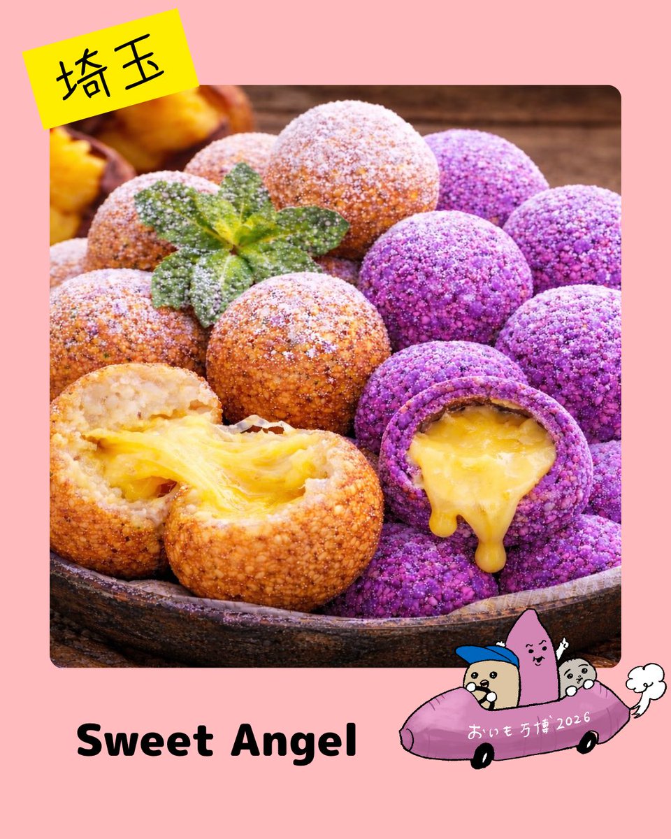 itc_event's tweet photo. ／
📢#金沢おいも万博 出店店舗紹介！
＼

【埼玉】Sweet Angel
人気の「とろモチさつまいもボール」は、熟成紅はるかの芳醇な香りと、クリームチーズを合わせたなめらかなお芋餡を、もちもち食感の米粉生地で包み込んだ贅沢なスイーツ。ひと口食べれば、とろけるような食感と上品な甘みが広がります。 https://t.co/uMtNFl3BPL