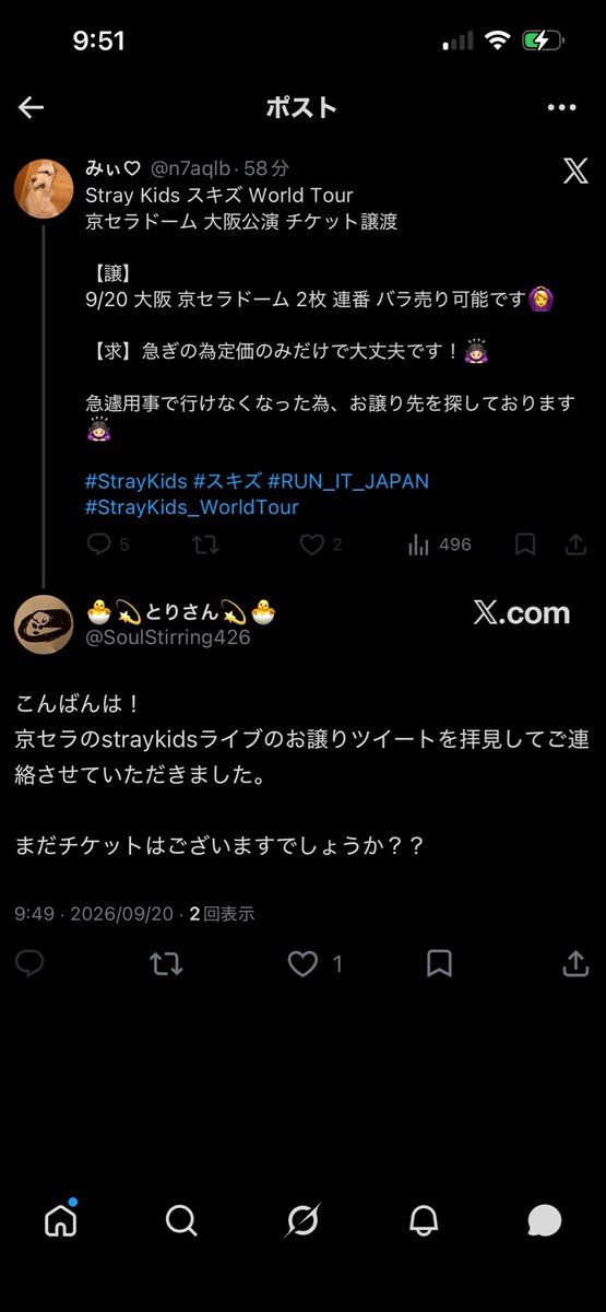 n_STAY_n's tweet photo. @SoulStirring426 突然失礼します。私もこちらの方と同公演のチケット取引をしていましたが、現在トラブルとなっております。お支払い前に十分ご注意ください。 https://t.co/TFSeTtgKtc