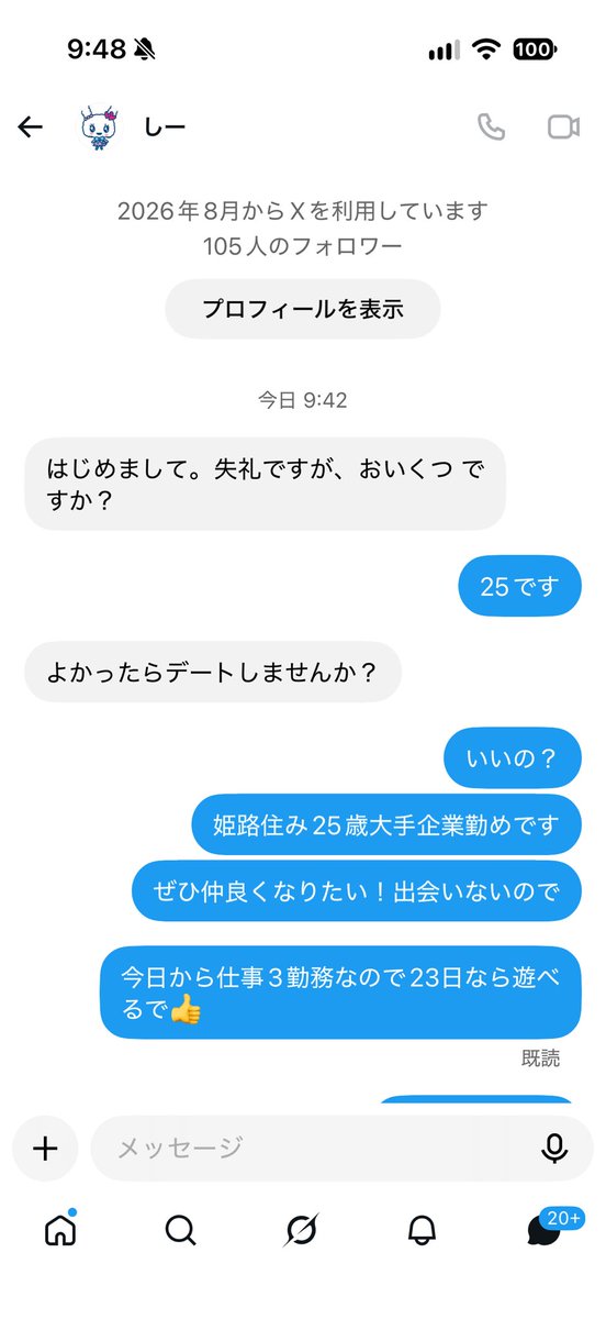 oHhlvgosOr24499's tweet photo. 自分の発した言葉に責任持て。
今回はマッチングアプリじゃないけど、マチアプも言えてるけど、返事すらできない常識ない女多すぎ。
真剣に出会い求めてないなら辞めてくれアプリ自体、時間の無駄 https://t.co/xZ4Sqpthql