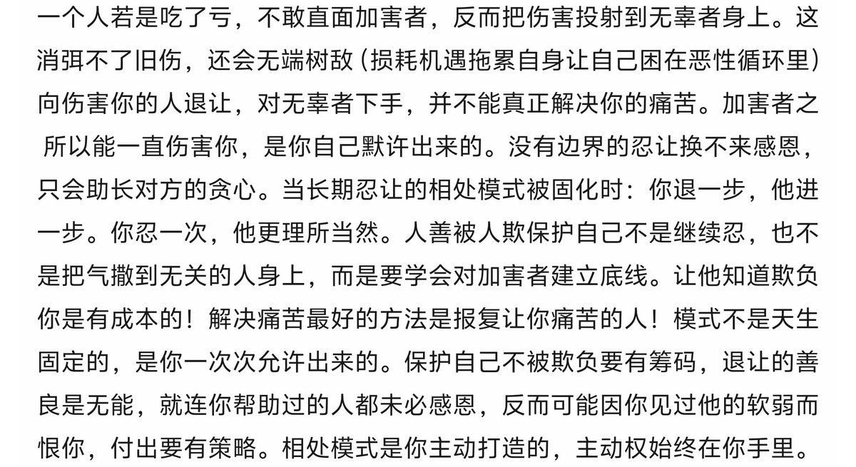 idweud's tweet photo. 人受了亏，往往只敢把恶毒的手伸向更弱小的人。善良有底线，付出有策略，忍让有筹码能更好的保护自己。 https://t.co/mFPwjUsfKp