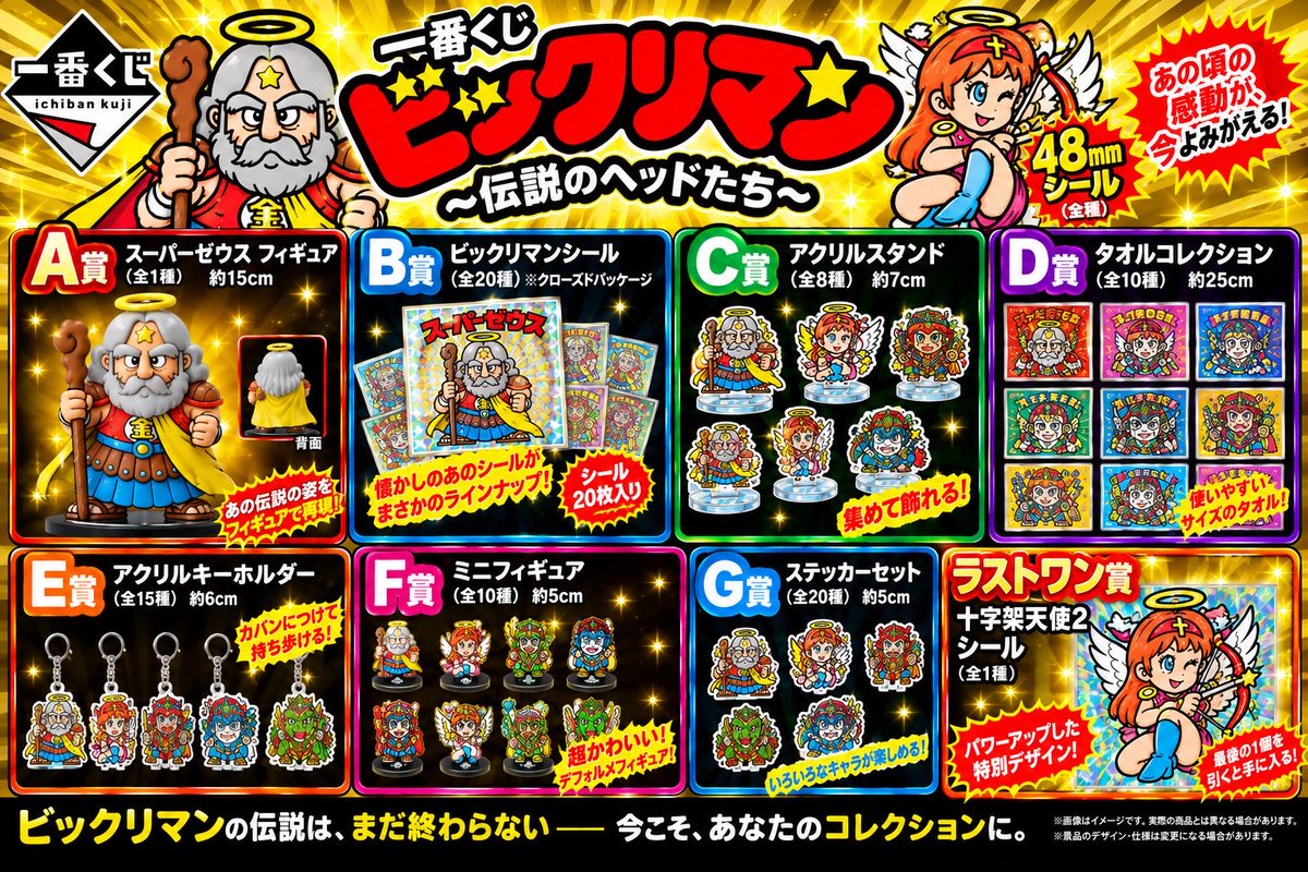 fetitti08100810's tweet photo. もう少しで裏ビックリマンの日ですね！僕みたいなおじさんはコンビニでこんなのを見かけたらやってしまうと思います。 https://t.co/4ZUdkUMMZD