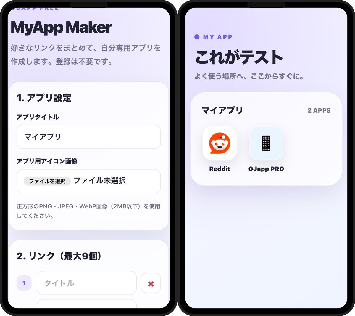 ojachTwitch's tweet photo. githubすら使わずとにかく簡単を目指したマイアプリメーカーを作ってみた

https://t.co/Y4b0V8rYcf

リンク集、推し活用、ショップアプリに！
フィードバックお願いします！！ https://t.co/wk4BbZ9fUg