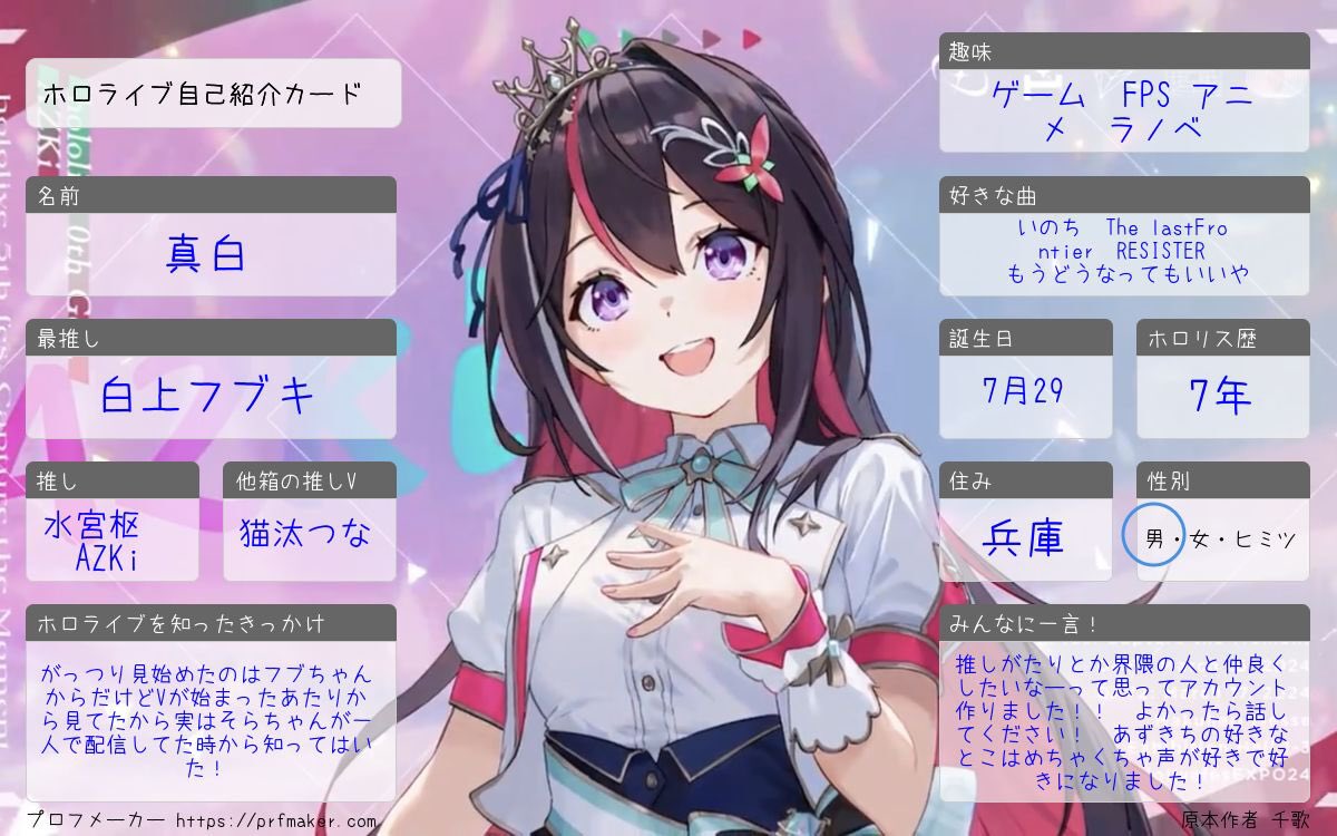 masiro_fbksu's tweet photo. 枢ちゃんとあずきちの自己紹介カードも書きたかったから追加で書き直してみたー！！
NG無いのでよかったらどんどん絡んでください！
#ホロライブ #ホロライブ自己紹介カード #ホロライブ好きと繋がりたい #ホロライブ好きな人と繋がりたい https://t.co/GpDkwuz0vK