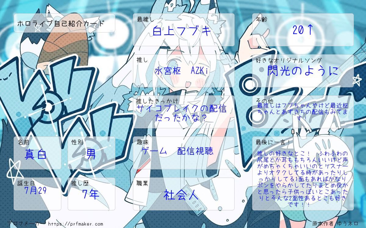 masiro_fbksu's tweet photo. 枢ちゃんとあずきちの自己紹介カードも書きたかったから追加で書き直してみたー！！
NG無いのでよかったらどんどん絡んでください！
#ホロライブ #ホロライブ自己紹介カード #ホロライブ好きと繋がりたい #ホロライブ好きな人と繋がりたい https://t.co/GpDkwuz0vK