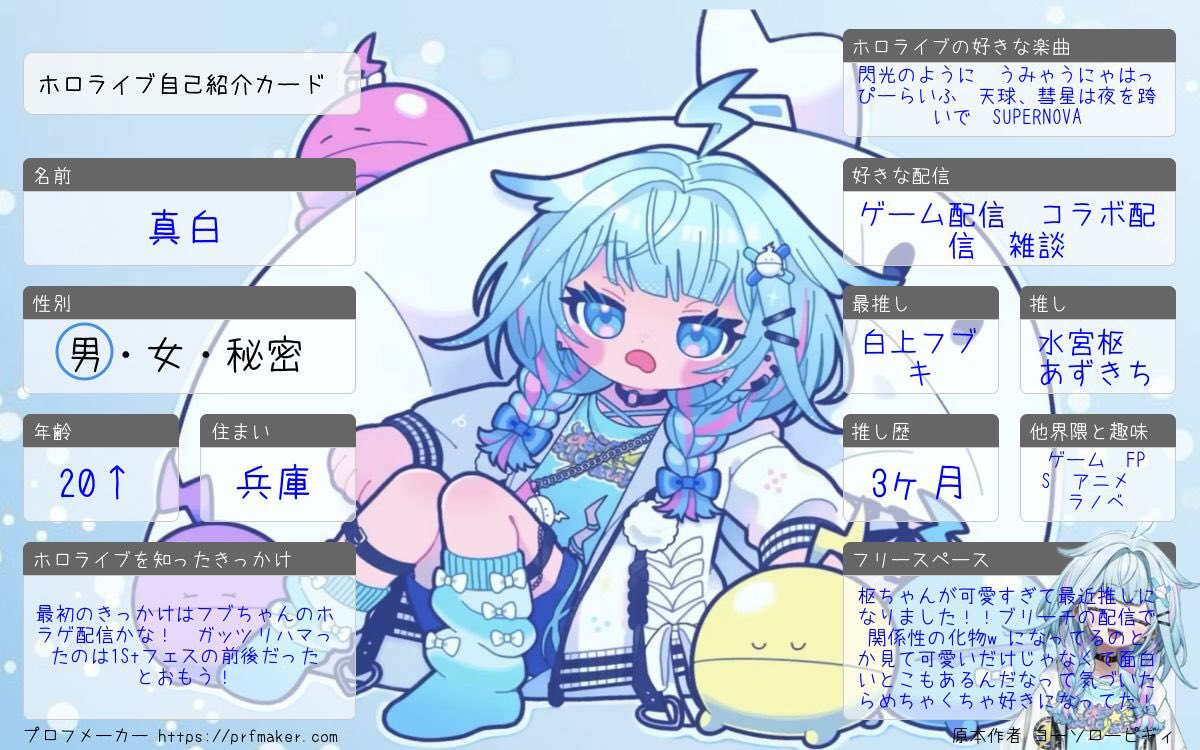 masiro_fbksu's tweet photo. 枢ちゃんとあずきちの自己紹介カードも書きたかったから追加で書き直してみたー！！
NG無いのでよかったらどんどん絡んでください！
#ホロライブ #ホロライブ自己紹介カード #ホロライブ好きと繋がりたい #ホロライブ好きな人と繋がりたい https://t.co/GpDkwuz0vK