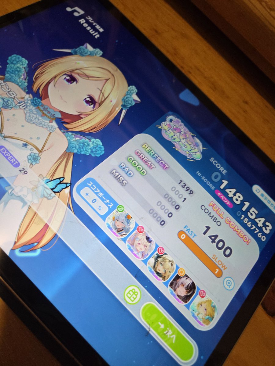 Soullau14's tweet photo. 最後の最後で2回やらかしたあと、あれは12分じゃなくて16分だったのかようやく気付いた🫠 https://t.co/XJhGpidde9