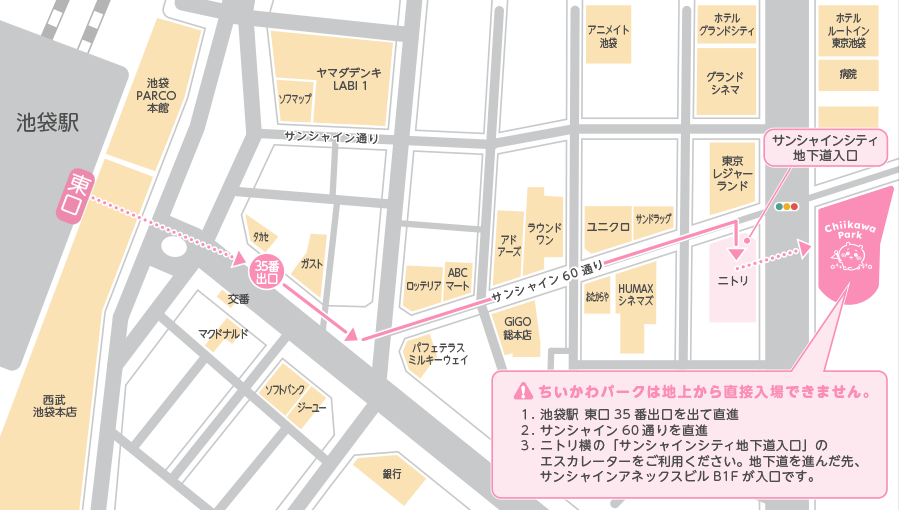 chiikawa_parkjp's tweet photo. ／
ちいかわパーク
ご来場予定の皆さまへ📣
＼

ちいかわパークは、地上から直接ご入場いただけません🚫ご来場の際は、画像のアクセス方法をご確認ください👀

 時間より早くに到着しても入れないので
 5～10分前がおすすめ⏰
このあとは手荷物検査です👜
パーク内ではWi-Fiをご利用いただけます✨

🚩ご入場の際は、皆様お揃いのうえで
エントランスまでお越しください。
別々にご入場いただくことはできません。
🚩密閉できない容器の飲料は、持ち込みいただけません。

ご利用案内はこちら
https://t.co/Ah7d5t1Tsi

#ちいかわ #ちいかわパーク #Chiikawapark
#ちいかわパーク1周年